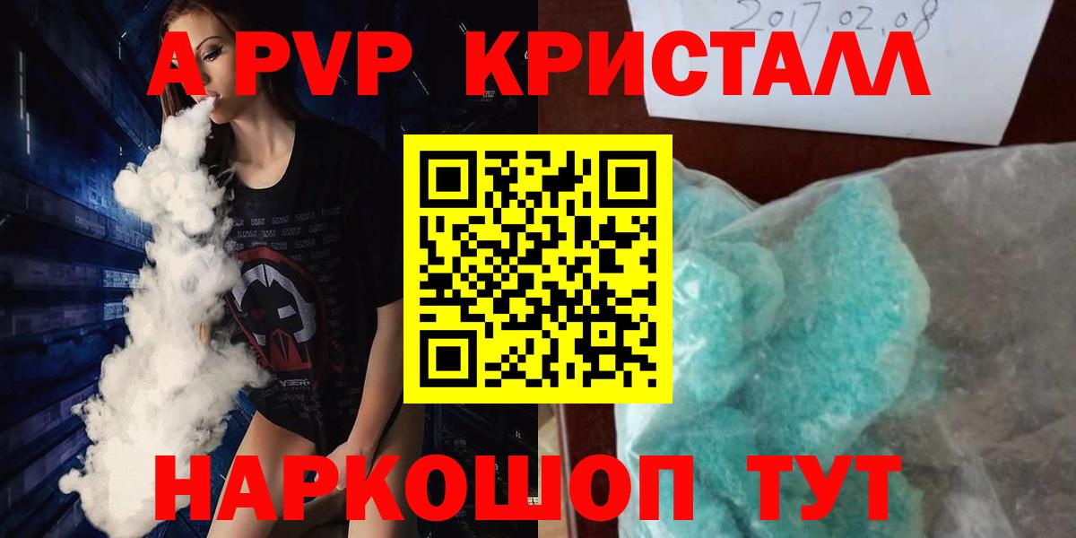 Азов  Альфа ПВП СК КРИС  Вход с VPN  Alfa_PVP мука  Alpha-PVP  A-PVP мука 