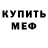 МЕТАДОН белоснежный Elaad Mamedov