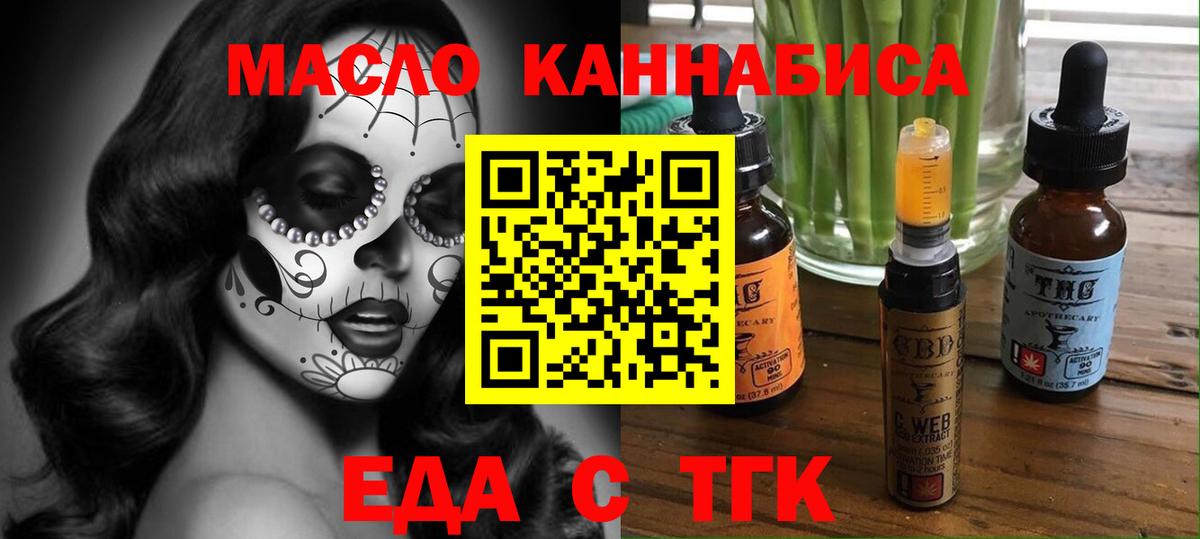 Еда ТГК марихуана  Вход с VPN  Азов 