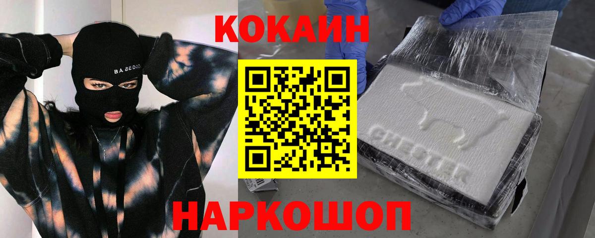 Азов  КОКАИН FishScale  Вход с VPN  Кокаин Columbia 