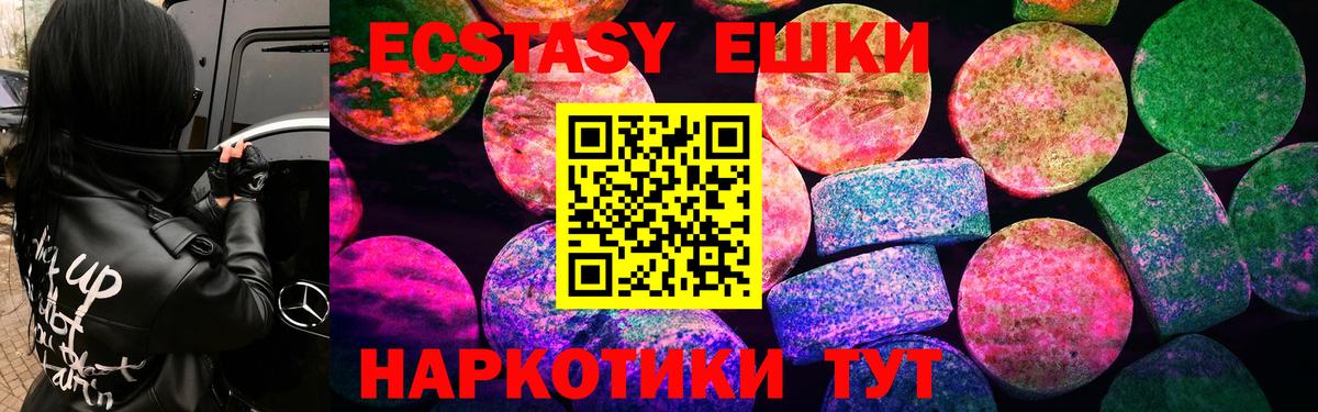 Азов  Ecstasy Philipp Plein  Ecstasy  Вход с VPN  Экстази mix 