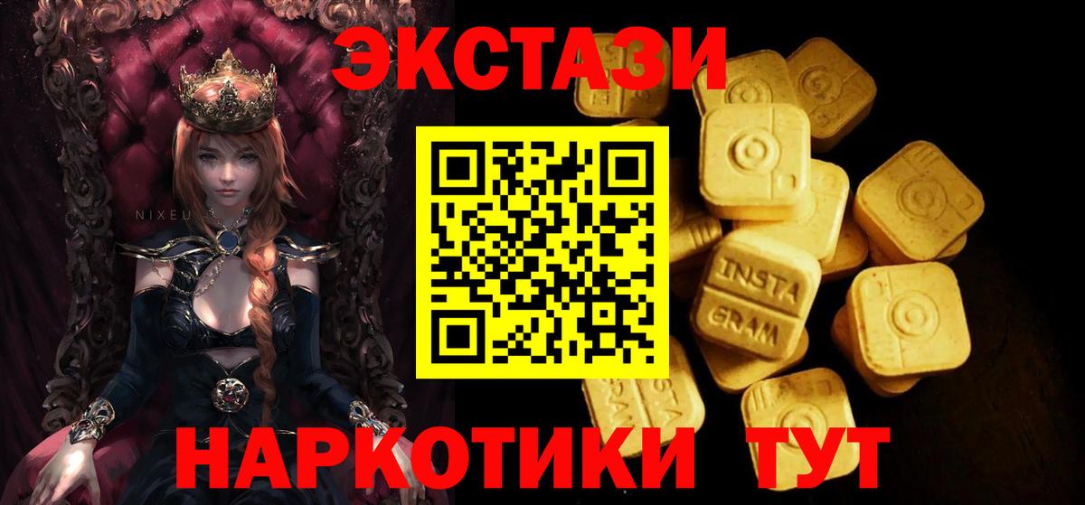 Экстази ешки Азов