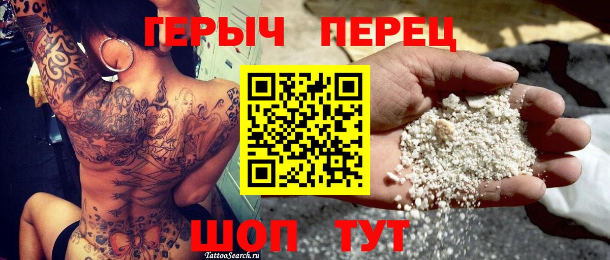 Героин Heroin Азов