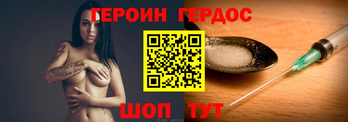 Героин Афган  Вход с VPN  Азов 