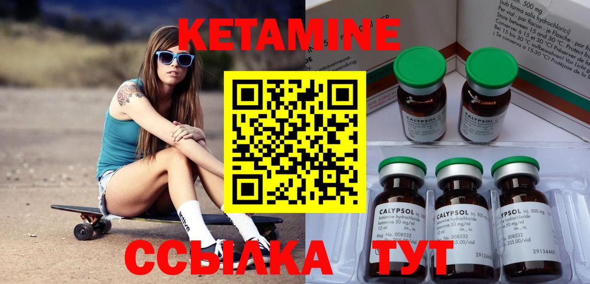 Азов  КЕТАМИН VHQ  Вход с VPN 