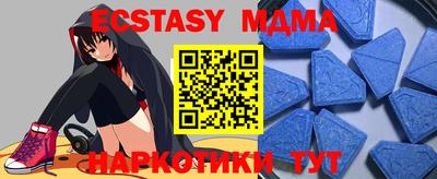МДМА Татарск