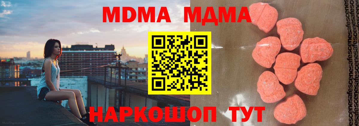 Азов  МДМА Molly  MDMA  MDMA VHQ  Вход с VPN 
