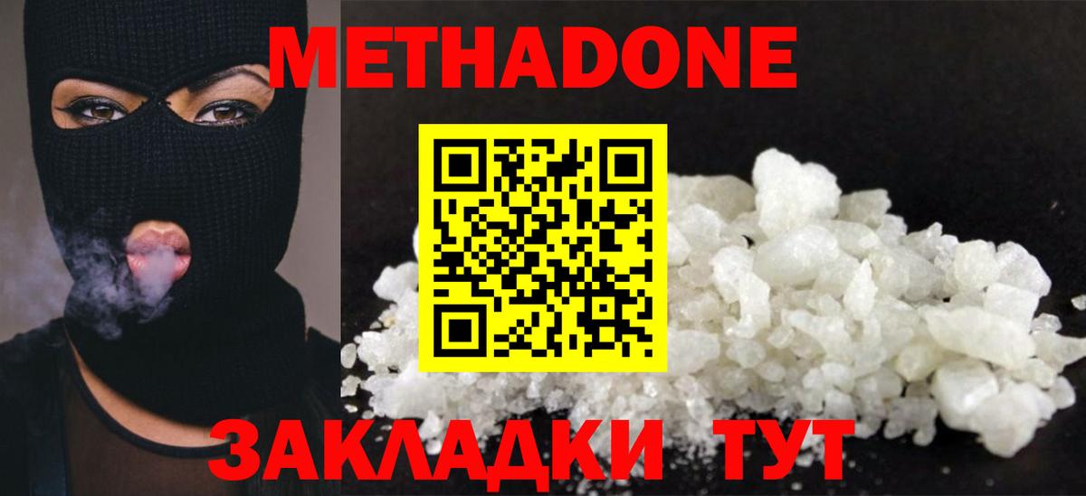МЕТАДОН мёд Азов