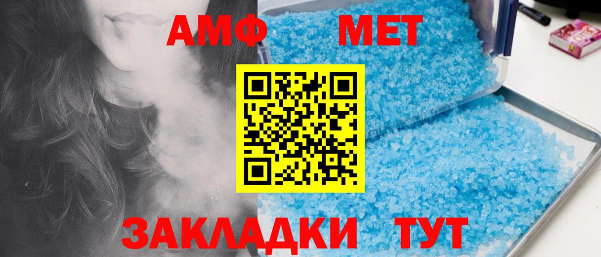 Метамфетамин Methamphetamine  Вход с VPN  Азов 