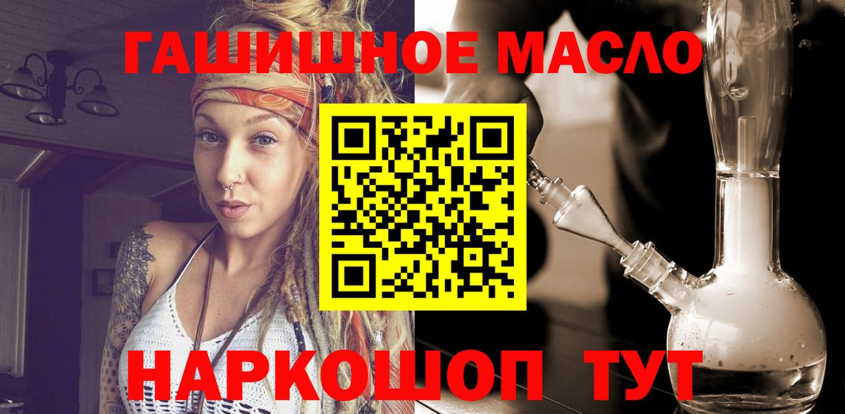 Азов  Дистиллят ТГК THC oil  Вход с VPN 