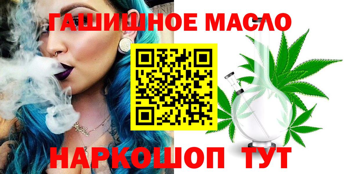 ТГК жижа Азов